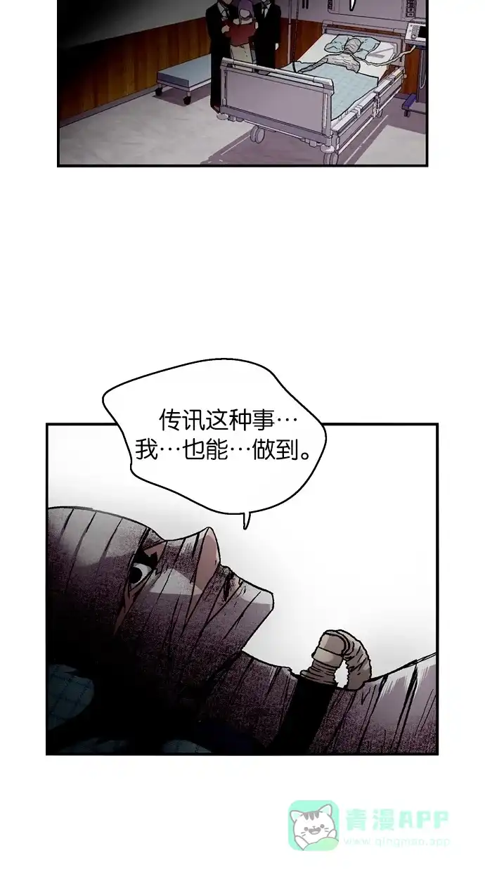 《娜罗的名单》第49话 第14页