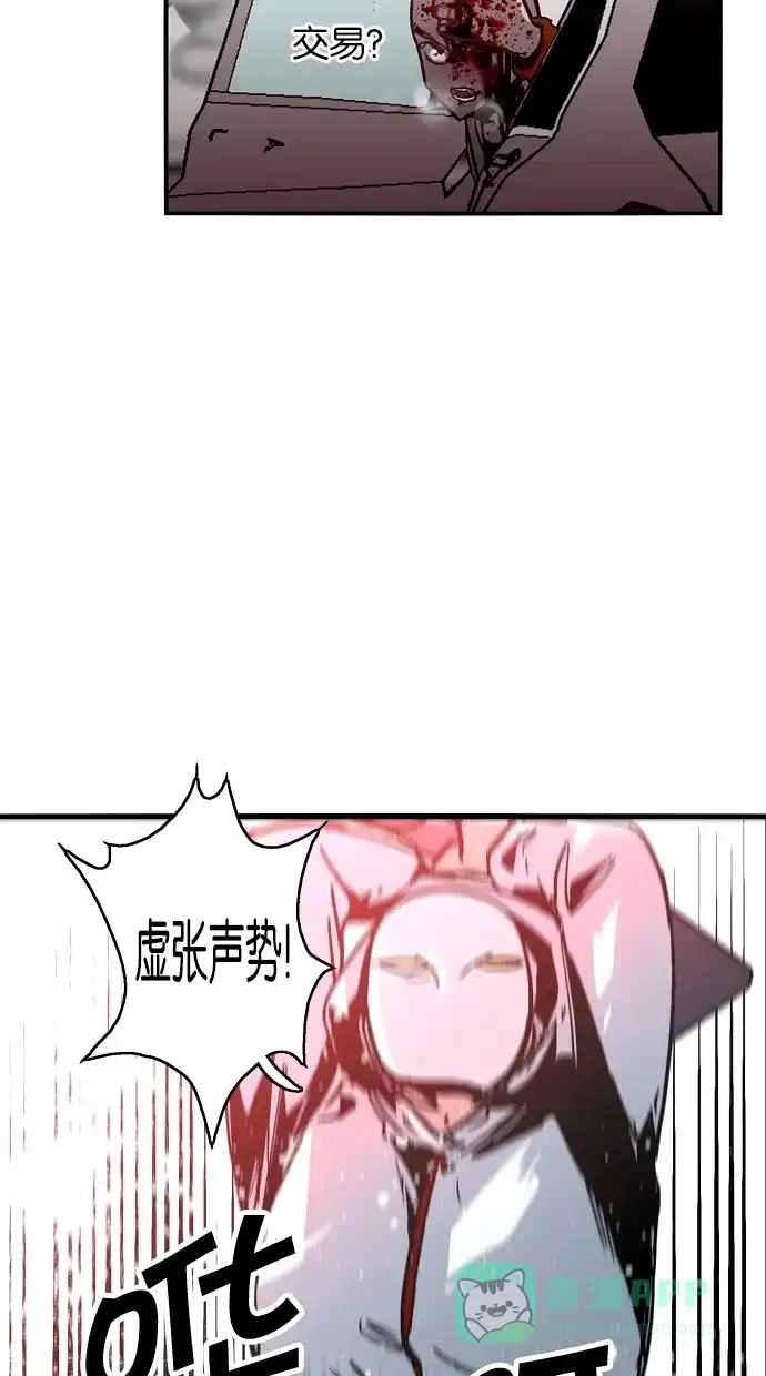 《娜罗的名单》第49话 第42页