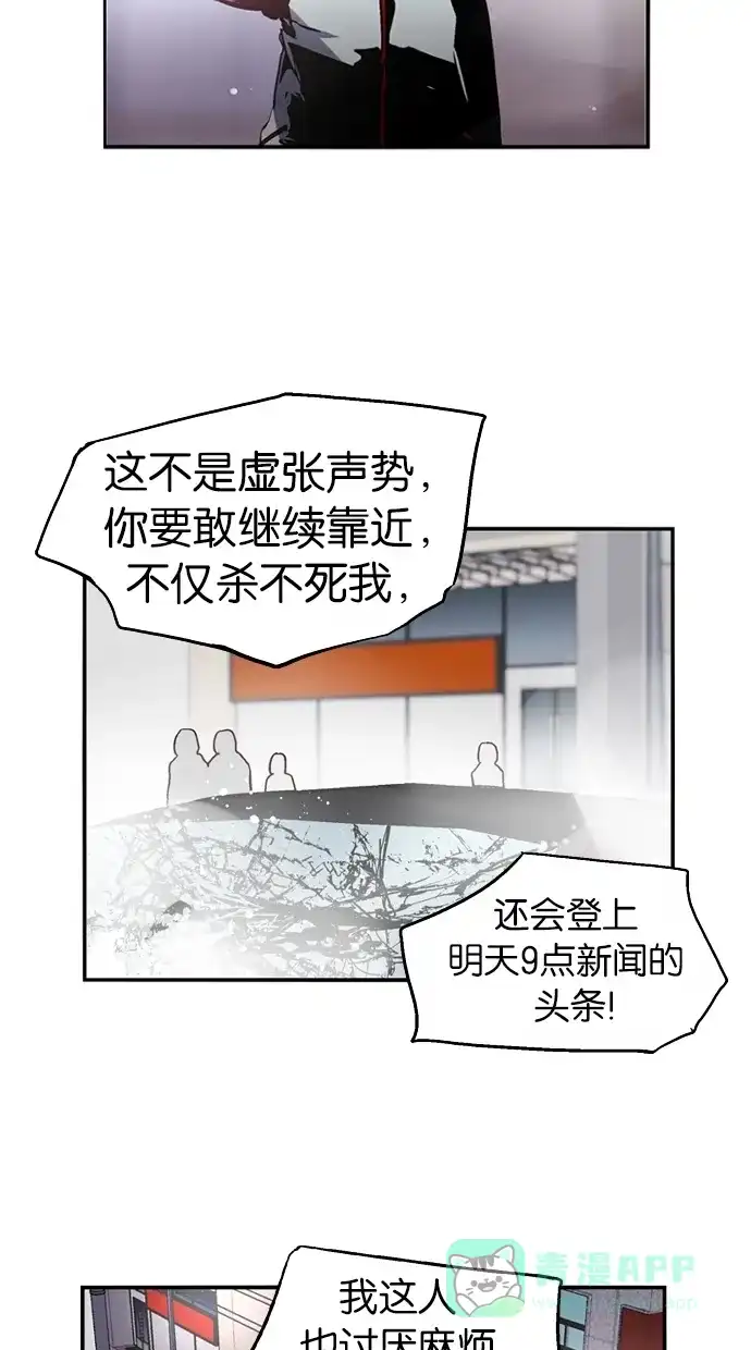 《娜罗的名单》第49话 第40页