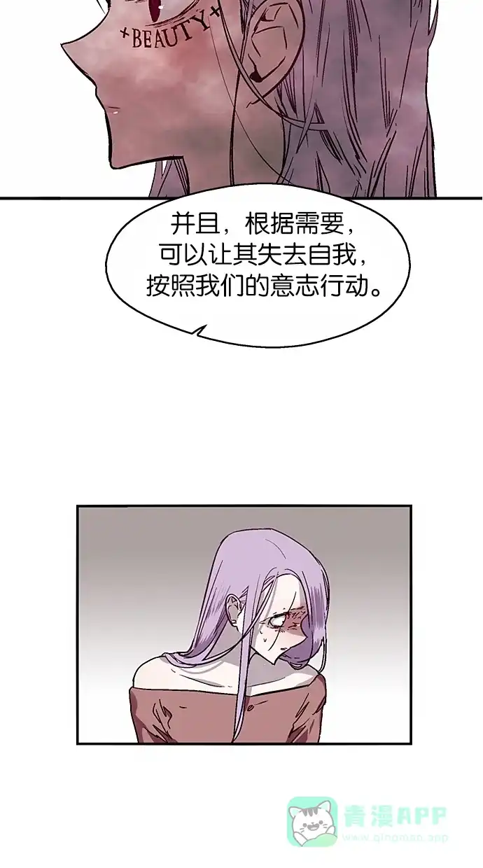 《娜罗的名单》第49话 第24页