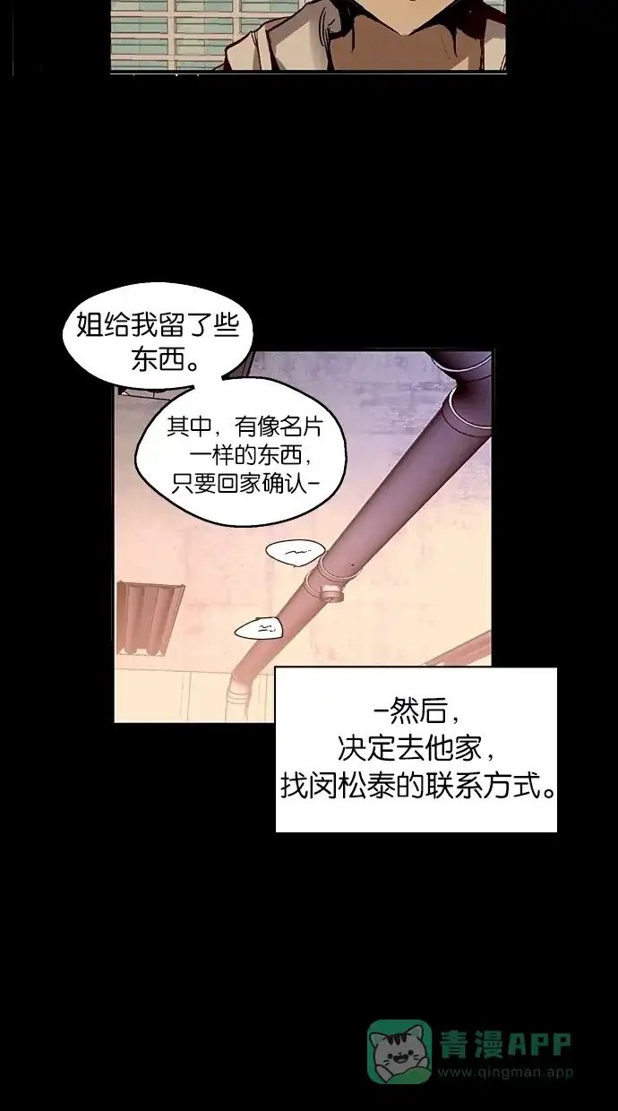 《娜罗的名单》第49话 第47页