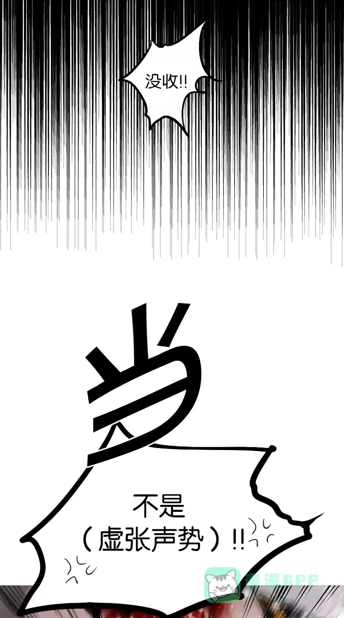 《娜罗的名单》第49话 第51页