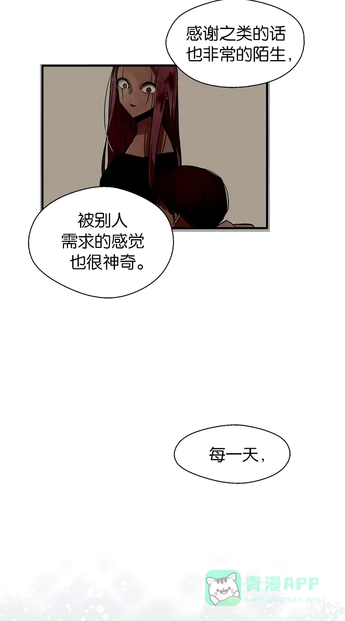 《娜罗的名单》第49话 第29页