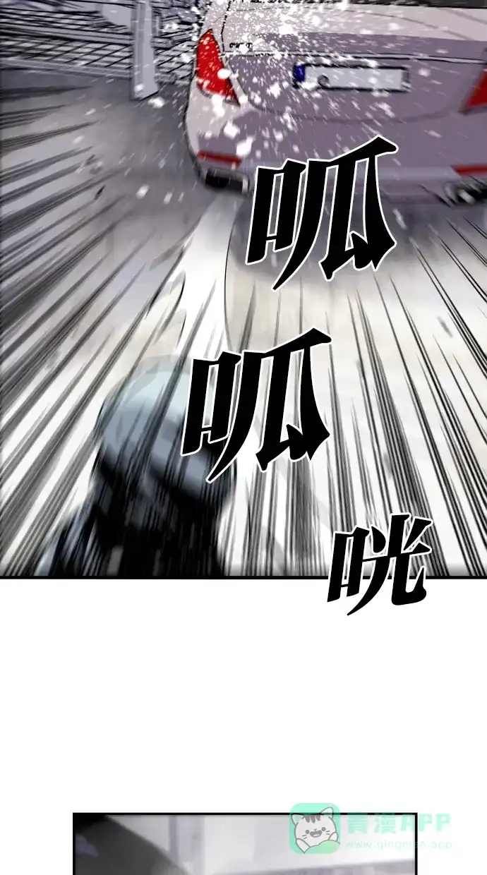 《娜罗的名单》第49话 第7页