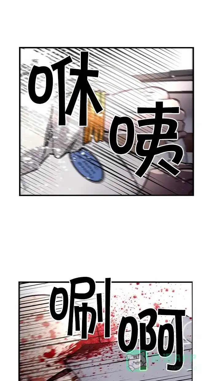 《娜罗的名单》第49话 第4页