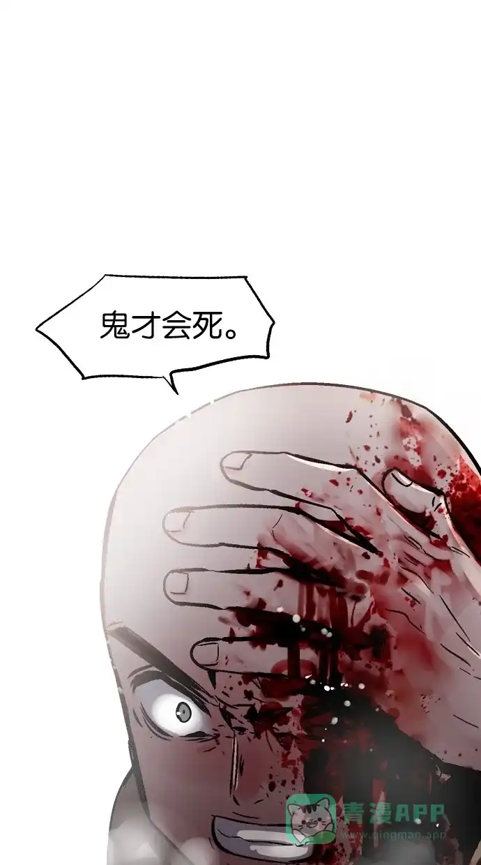《娜罗的名单》第49话 第37页