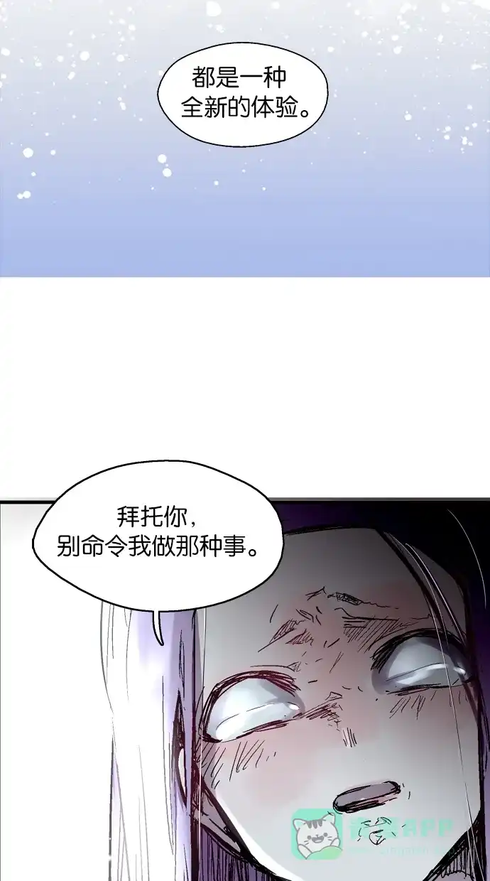 《娜罗的名单》第49话 第30页