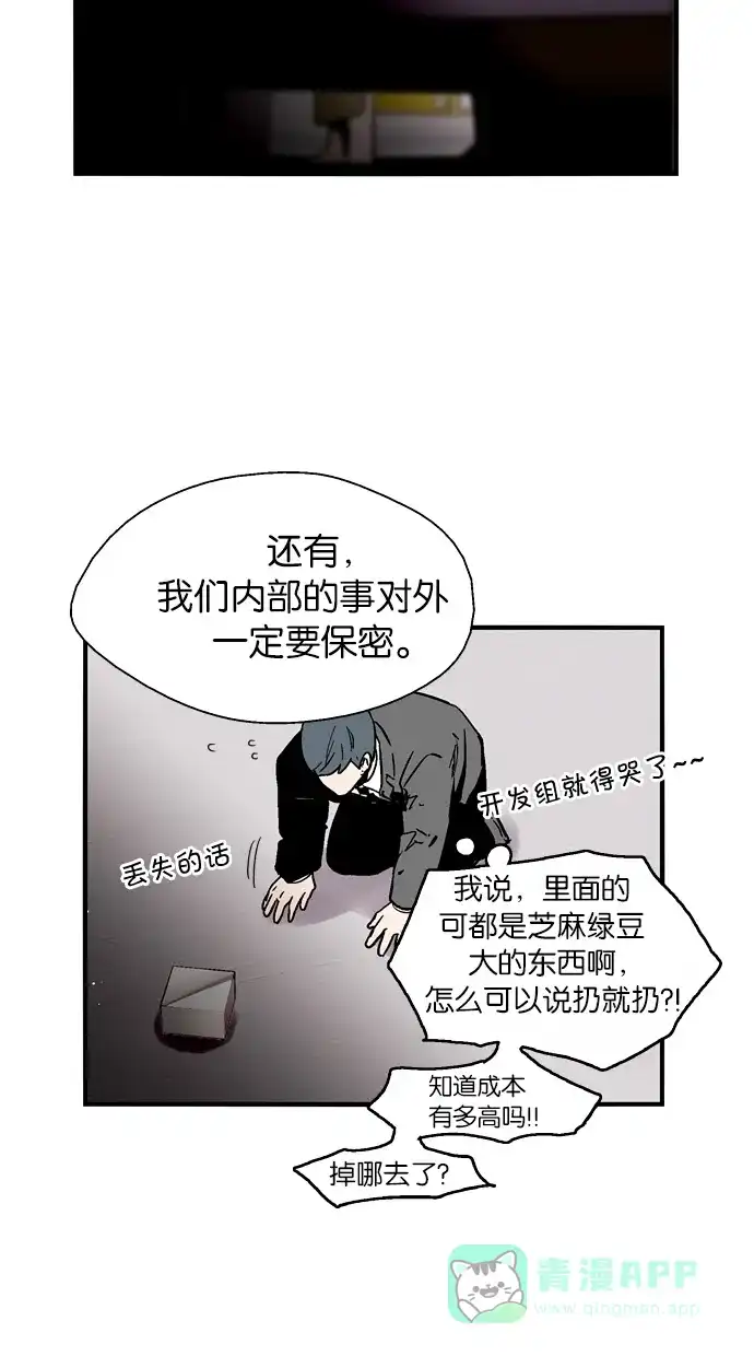 《娜罗的名单》第49话 第34页