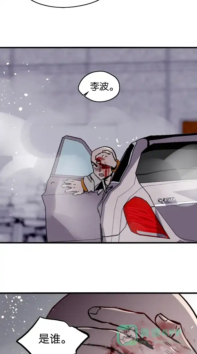 《娜罗的名单》第49话 第9页