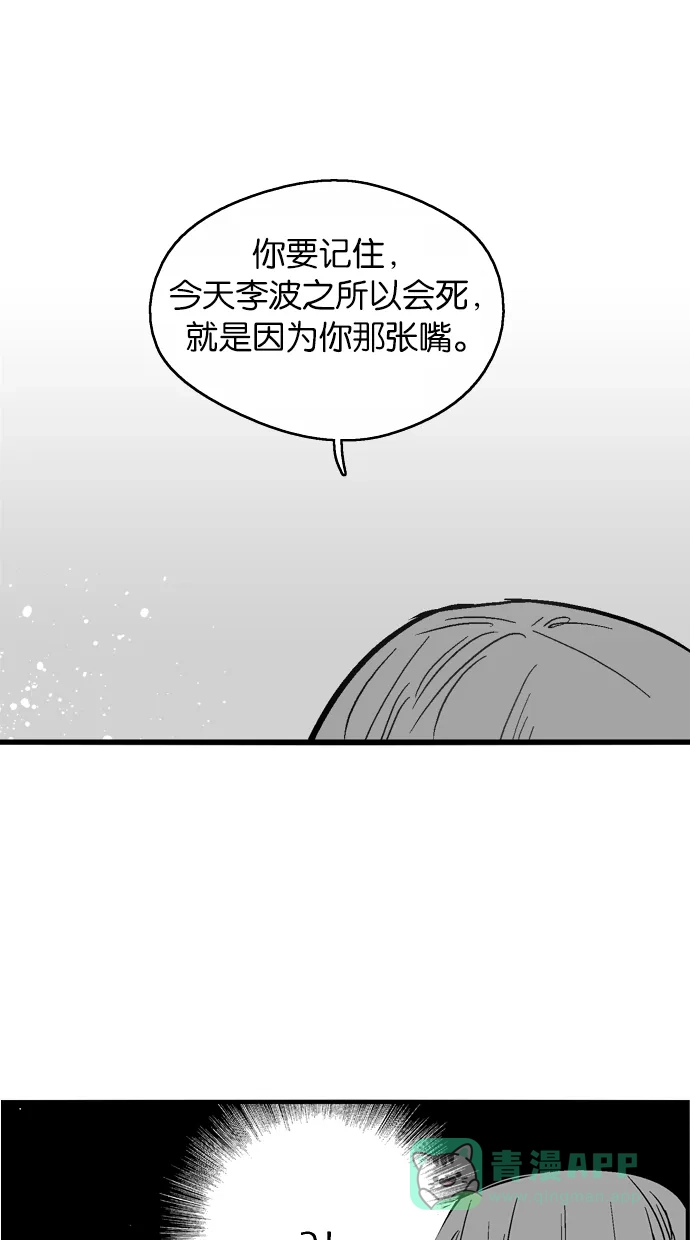 《娜罗的名单》第49话 第35页