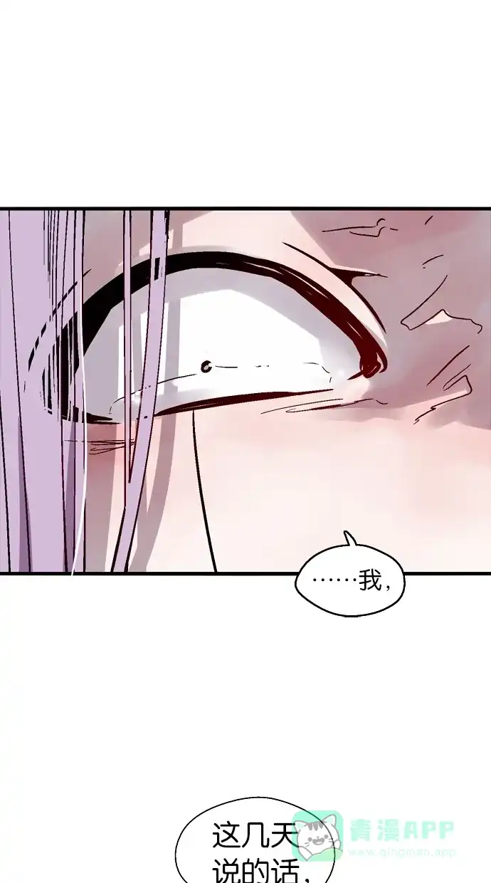《娜罗的名单》第49话 第27页