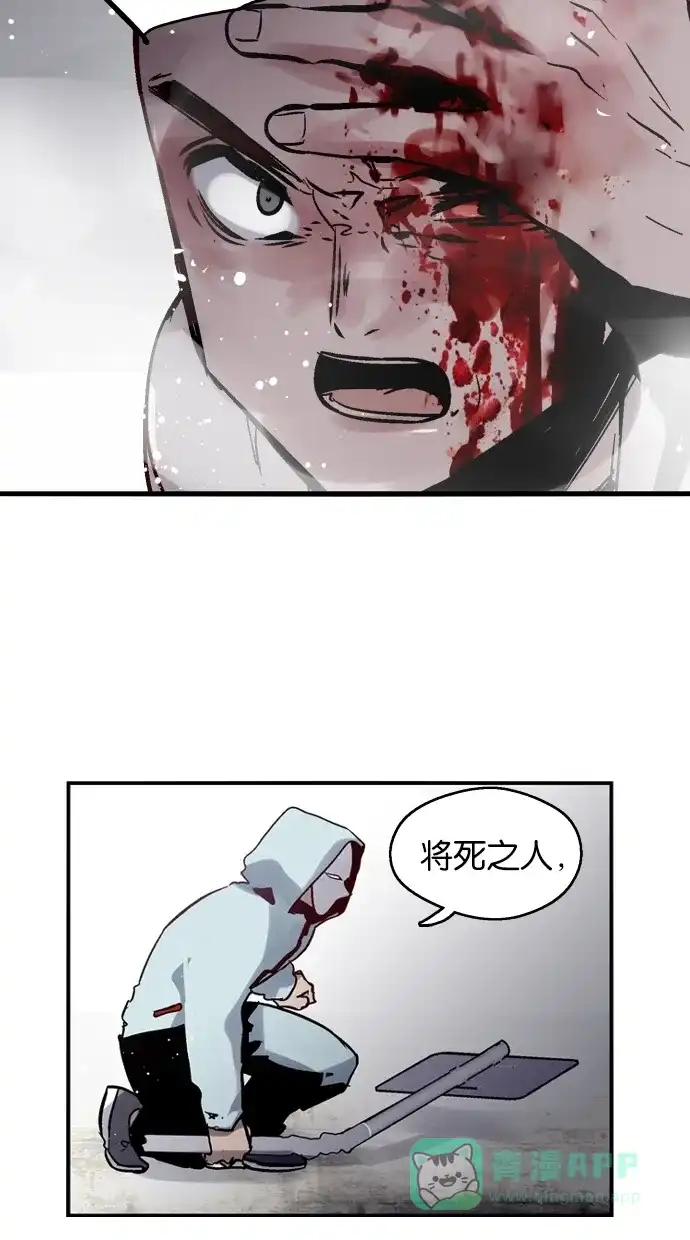 《娜罗的名单》第49话 第10页