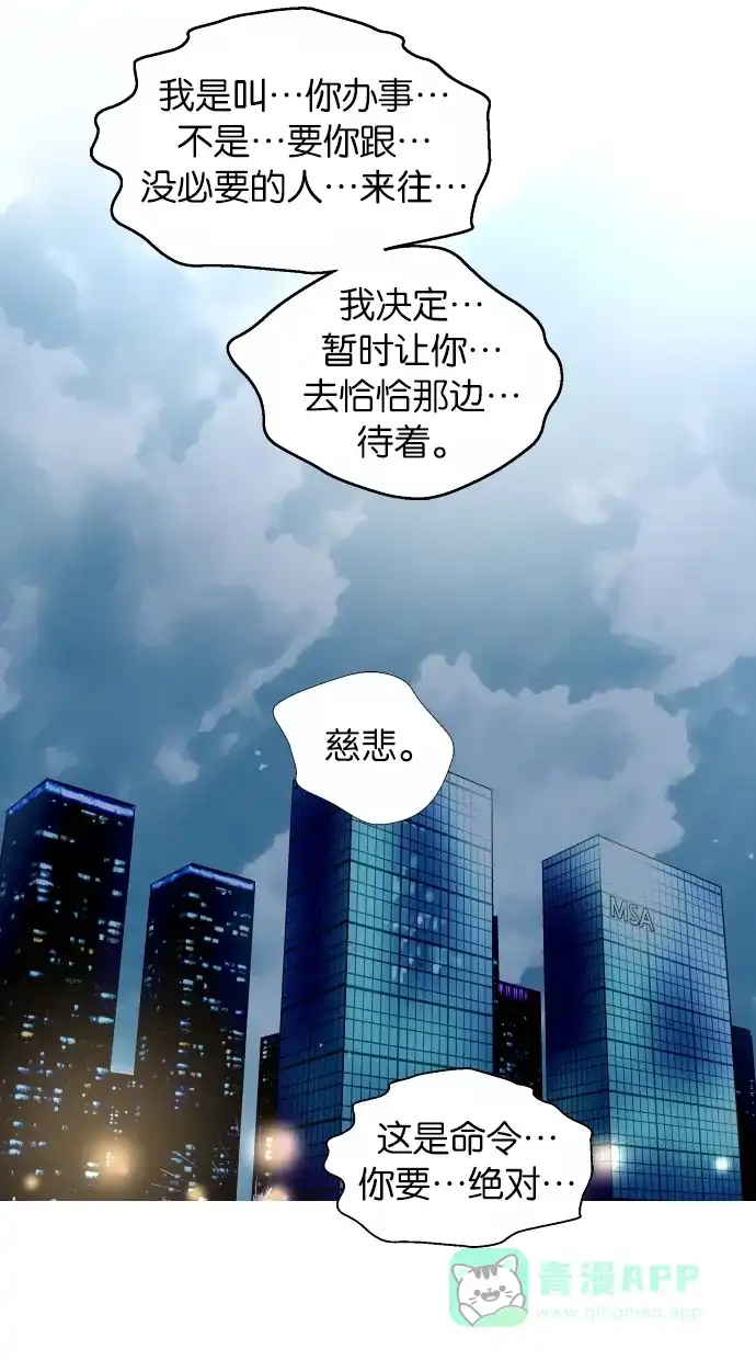 《娜罗的名单》第49话 第15页