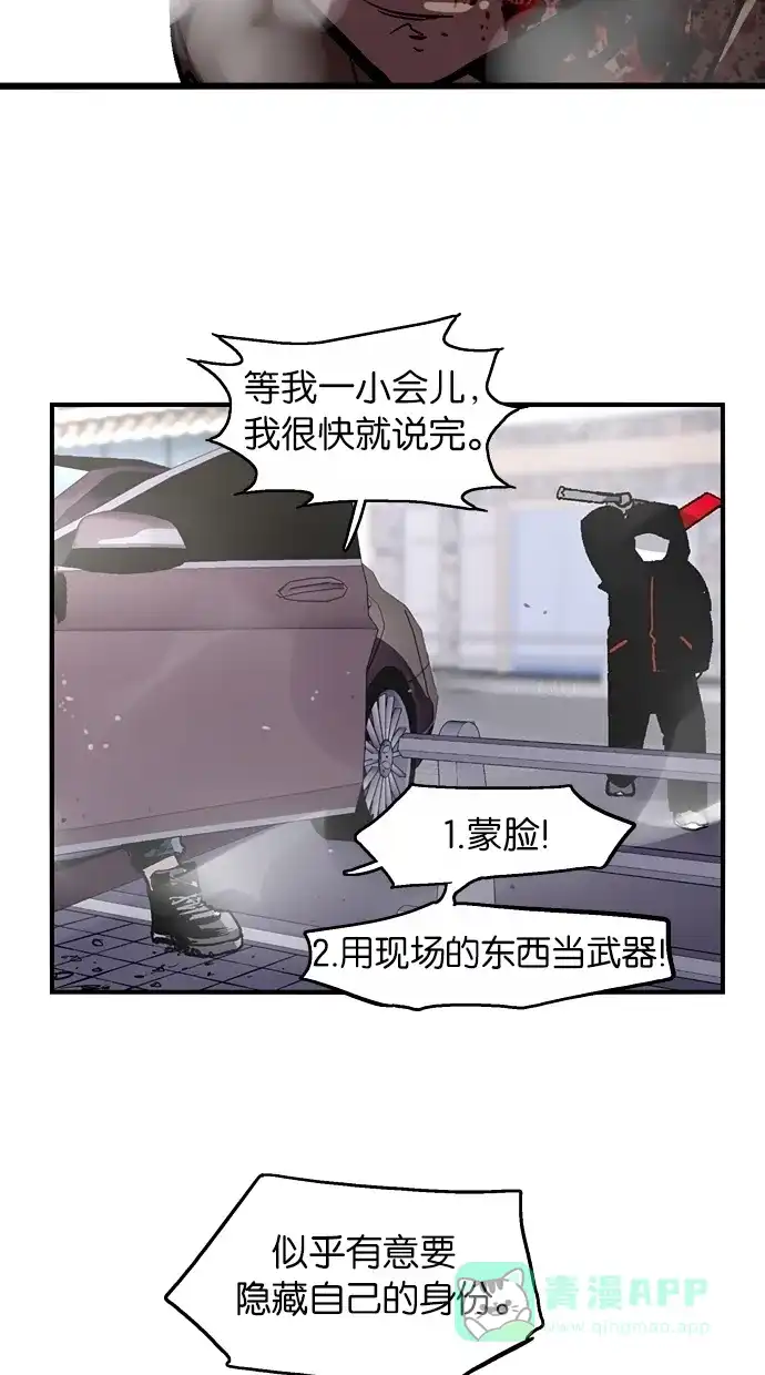 《娜罗的名单》第49话 第38页