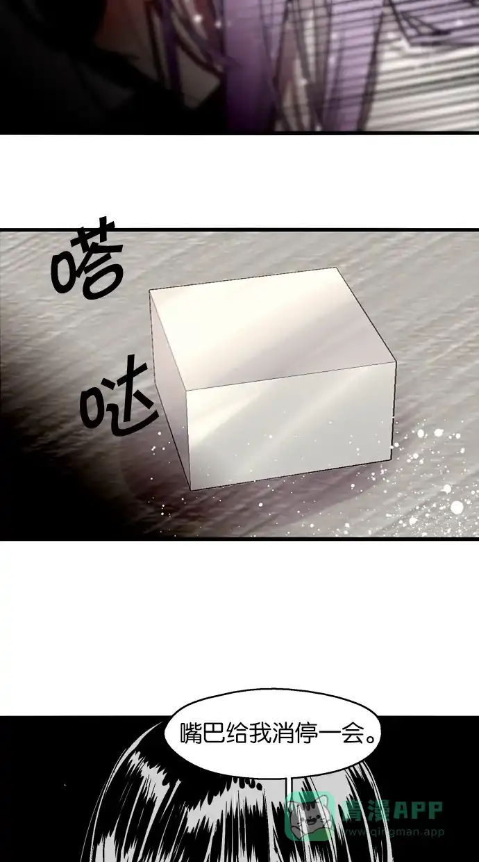 《娜罗的名单》第49话 第32页
