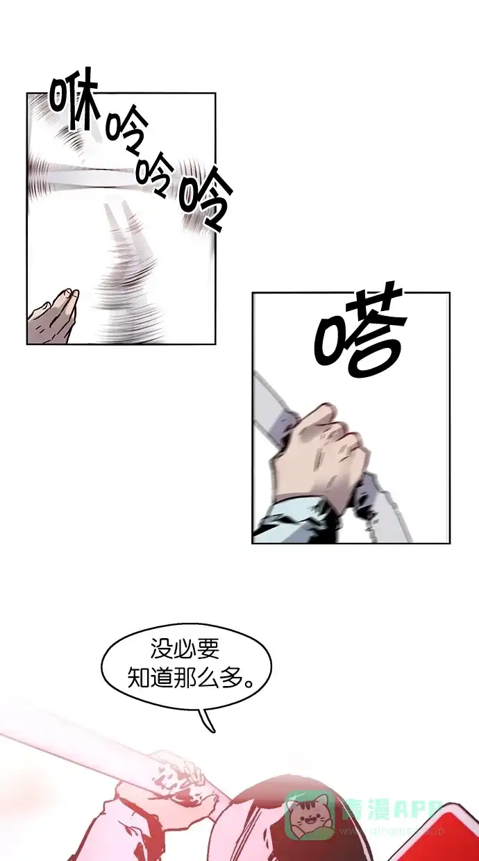 《娜罗的名单》第49话 第11页