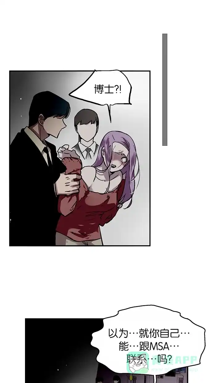《娜罗的名单》第49话 第13页