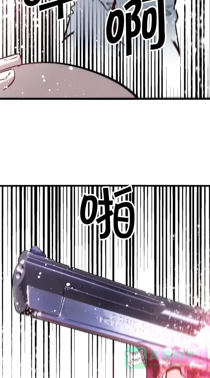 《娜罗的名单》第49话 第43页