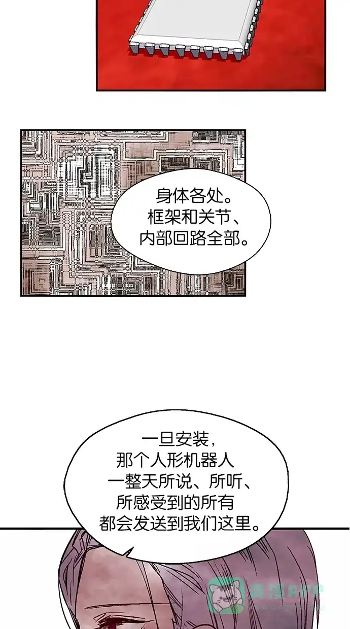 《娜罗的名单》第49话 第23页