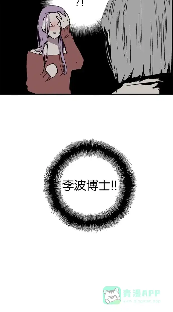 《娜罗的名单》第49话 第36页