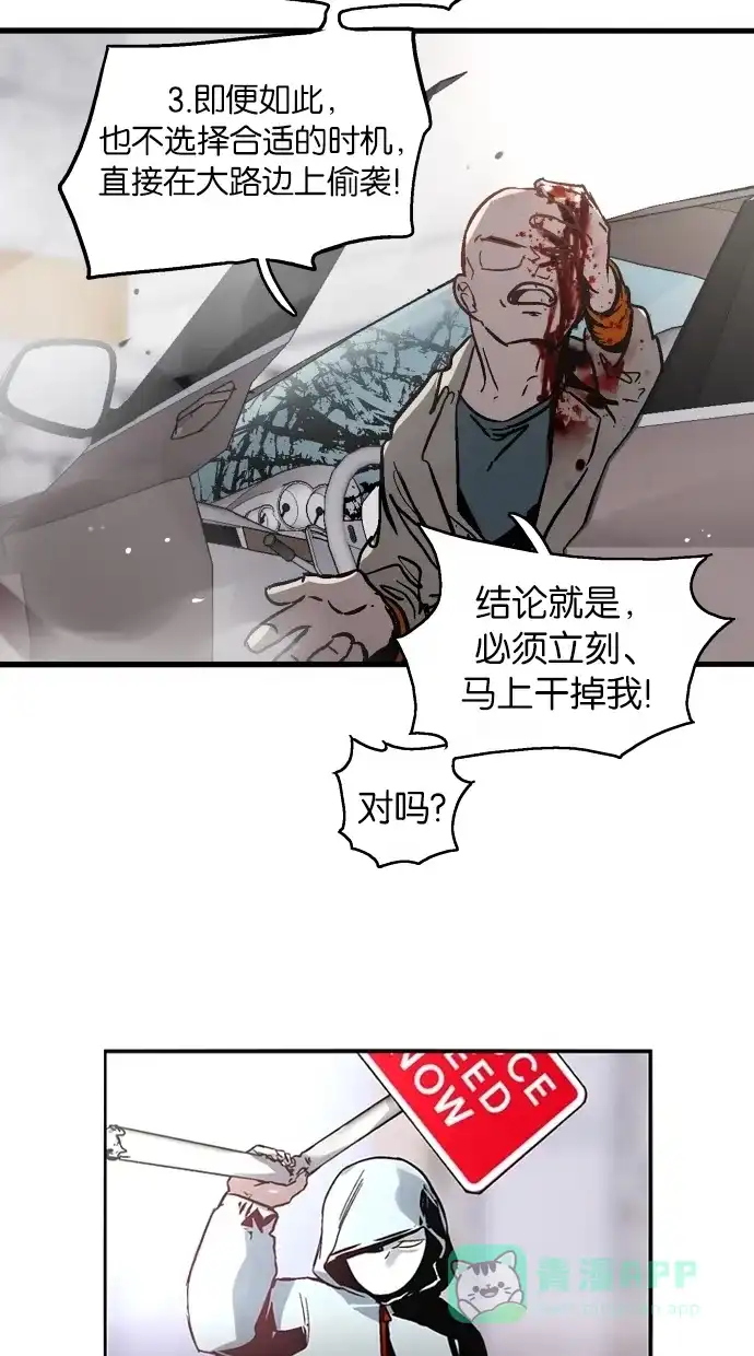《娜罗的名单》第49话 第39页