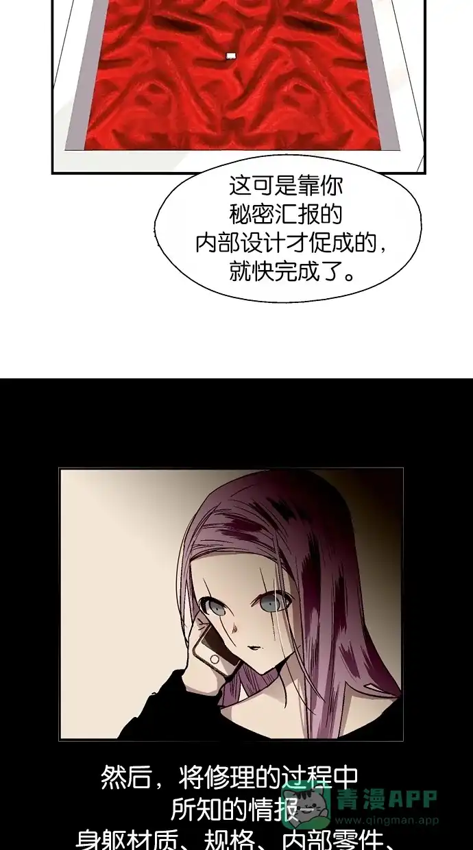 《娜罗的名单》第49话 第21页