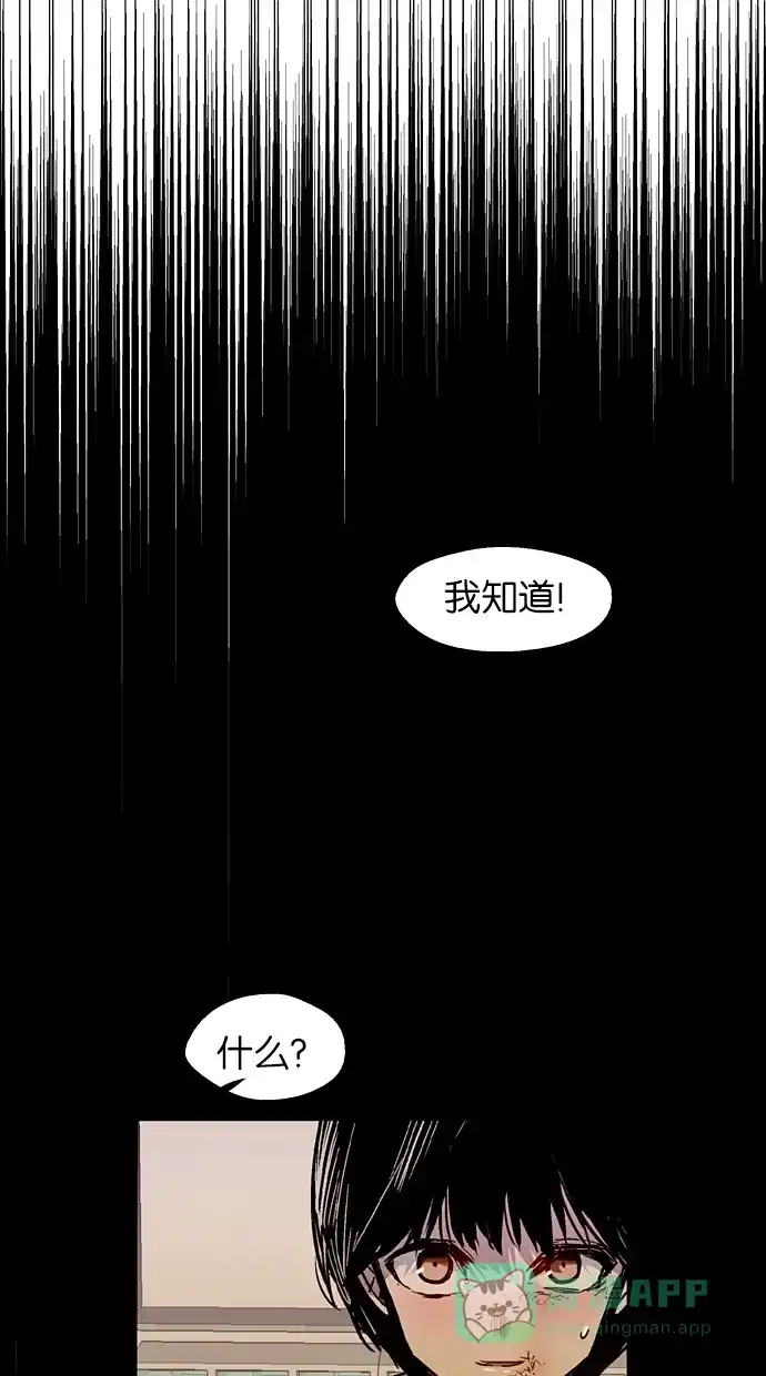 《娜罗的名单》第49话 第46页