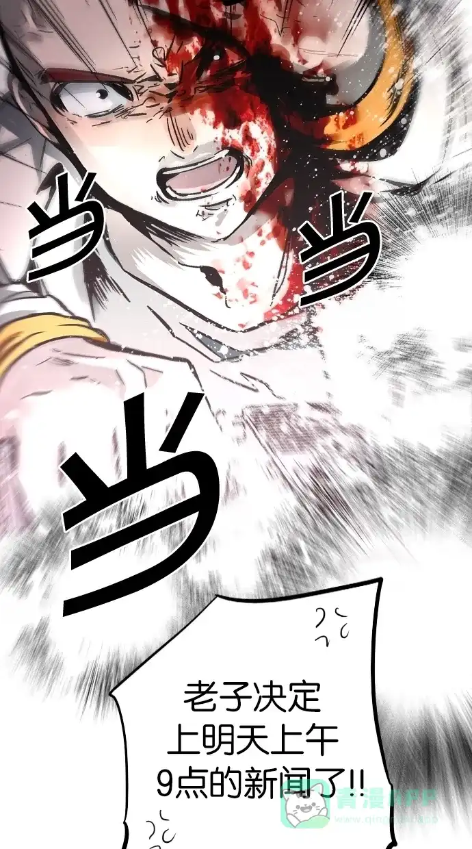《娜罗的名单》第49话 第52页