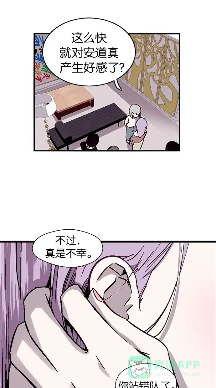 《娜罗的名单》第49话 第17页