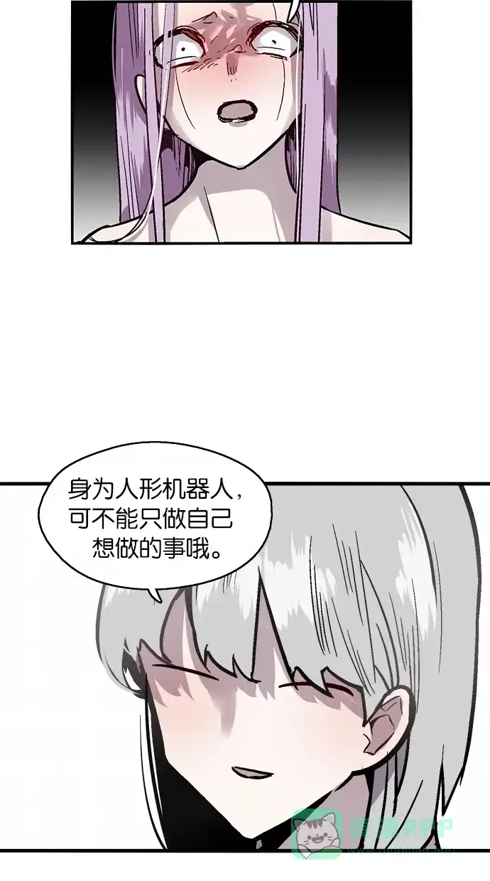 《娜罗的名单》第49话 第26页