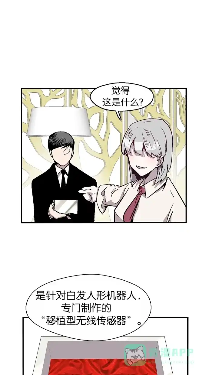 《娜罗的名单》第49话 第20页