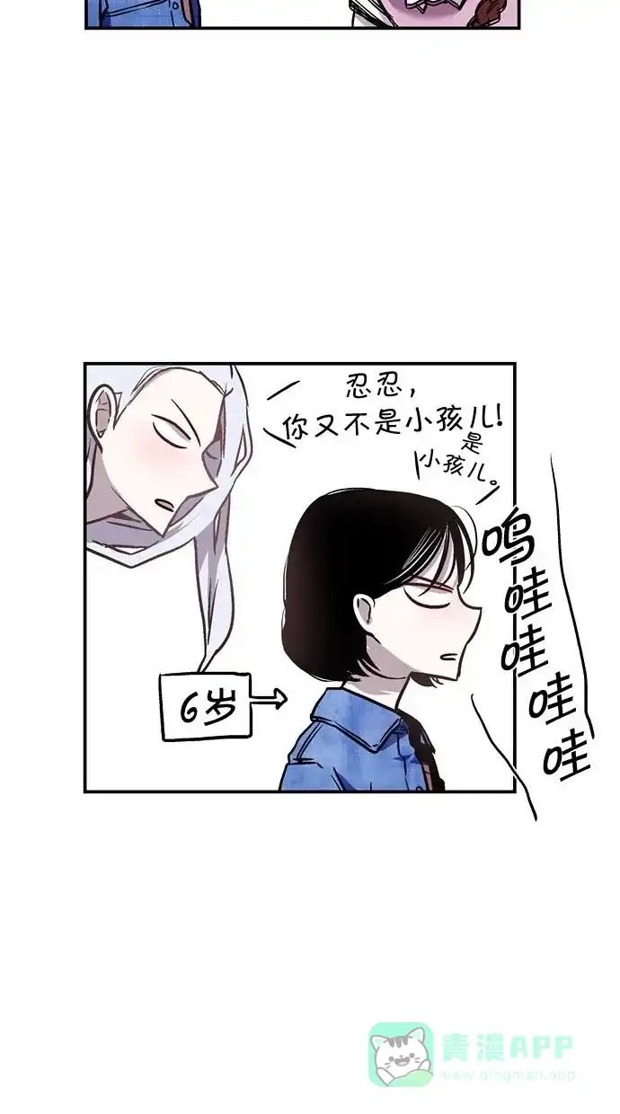 《娜罗的名单》第5话 第53页
