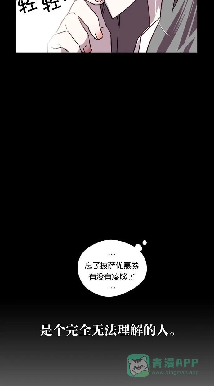 《娜罗的名单》第5话 第34页