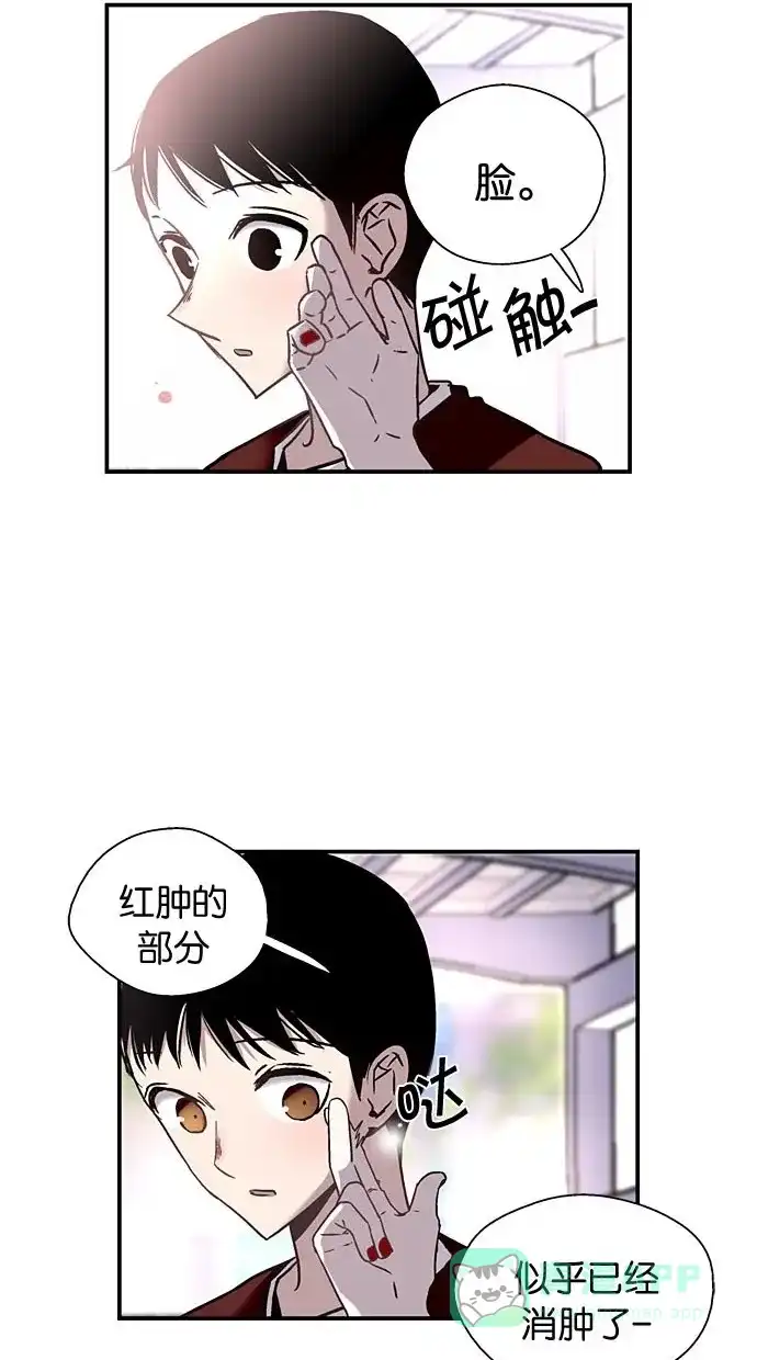 《娜罗的名单》第5话 第56页