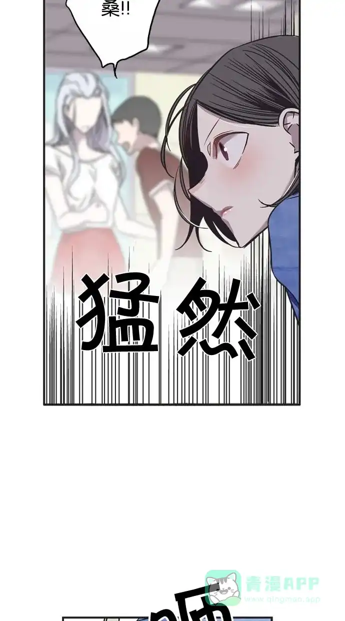 《娜罗的名单》第5话 第44页