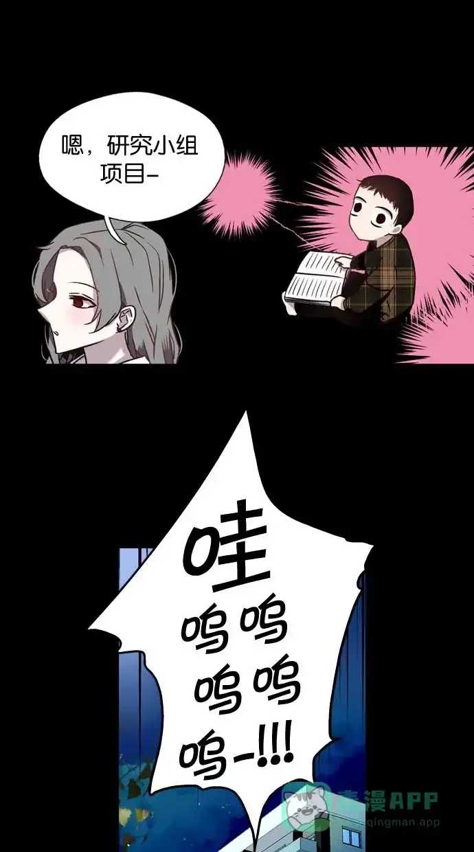 《娜罗的名单》第5话 第9页