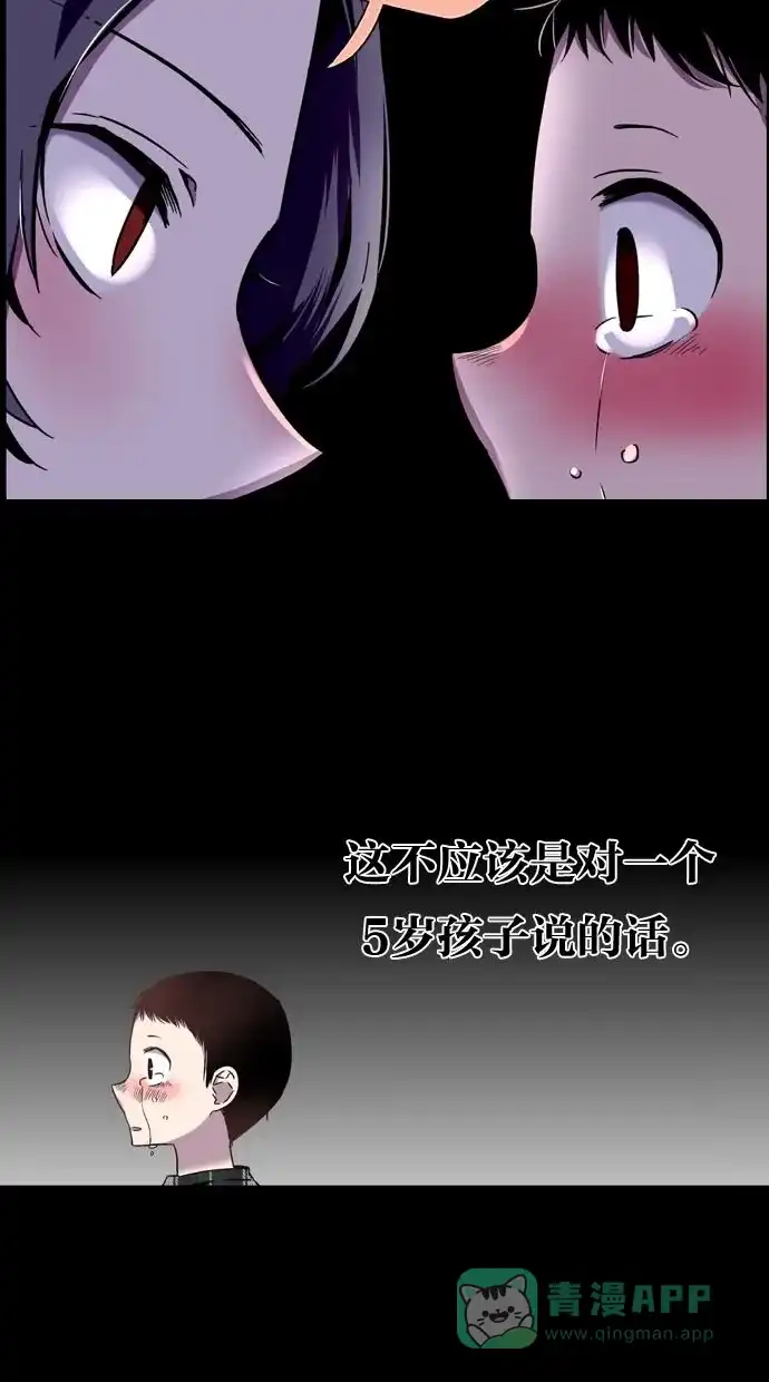 《娜罗的名单》第5话 第14页