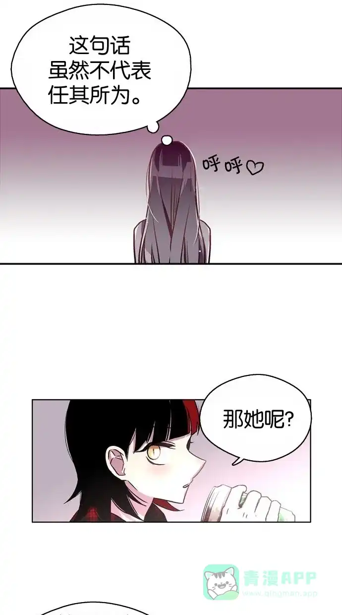 《娜罗的名单》第5话 第76页
