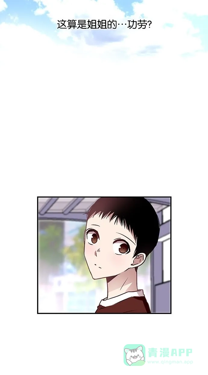 《娜罗的名单》第5话 第61页