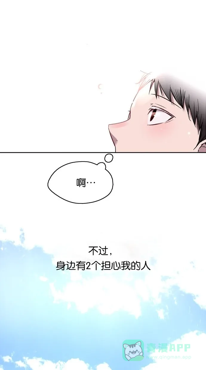 《娜罗的名单》第5话 第60页