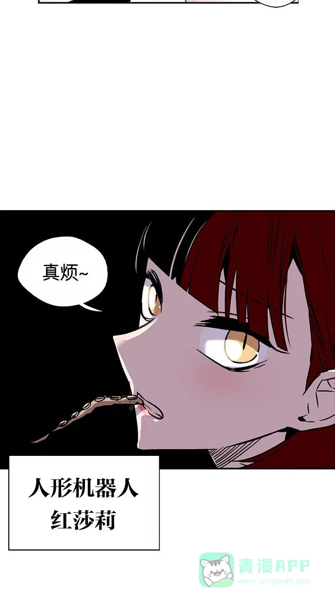 《娜罗的名单》第5话 第69页