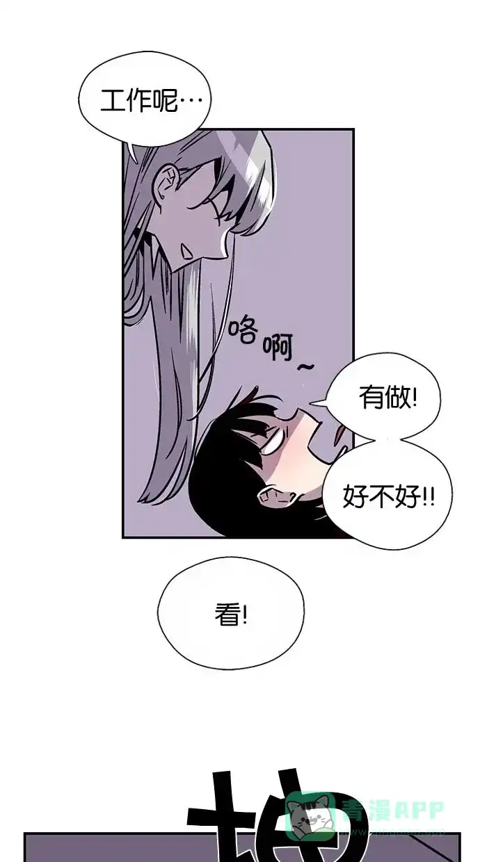 《娜罗的名单》第5话 第70页