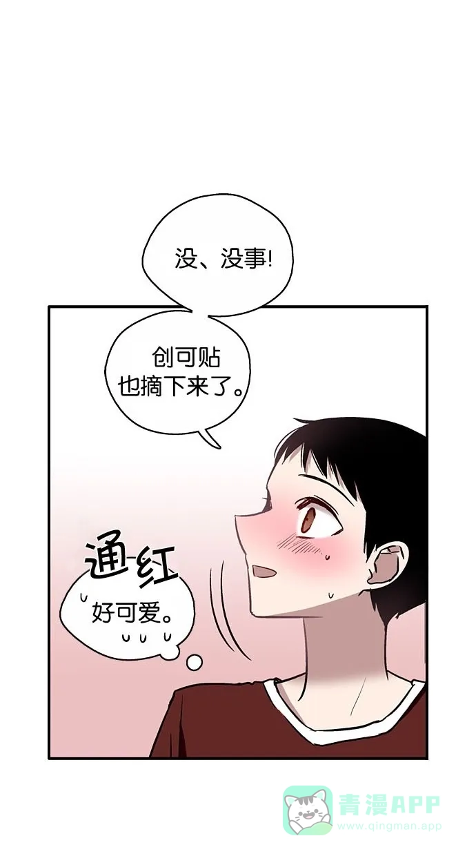 《娜罗的名单》第5话 第59页