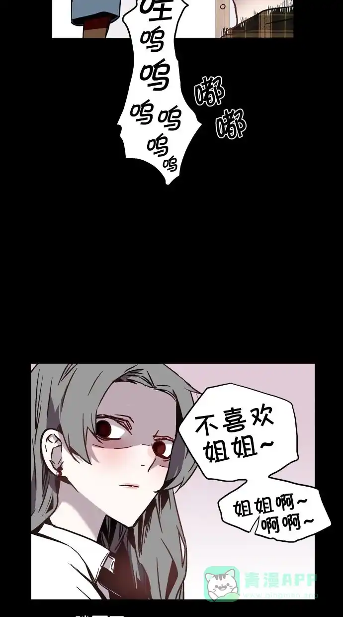 《娜罗的名单》第5话 第11页