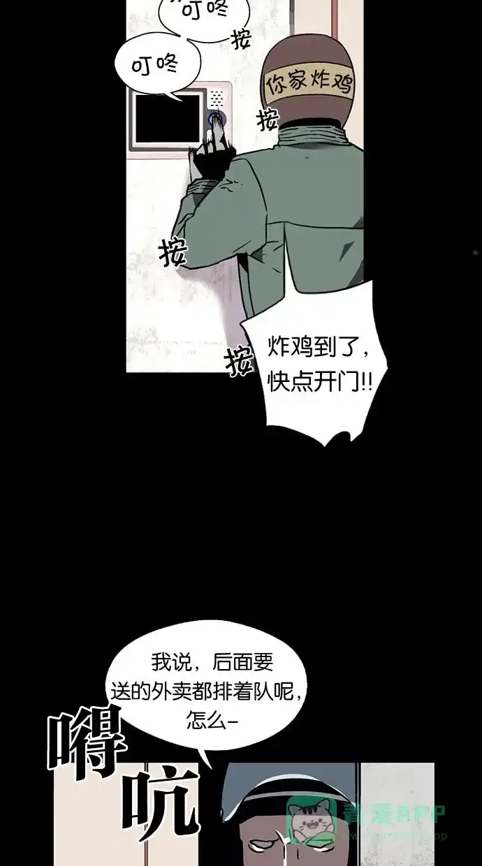 《娜罗的名单》第5话 第27页