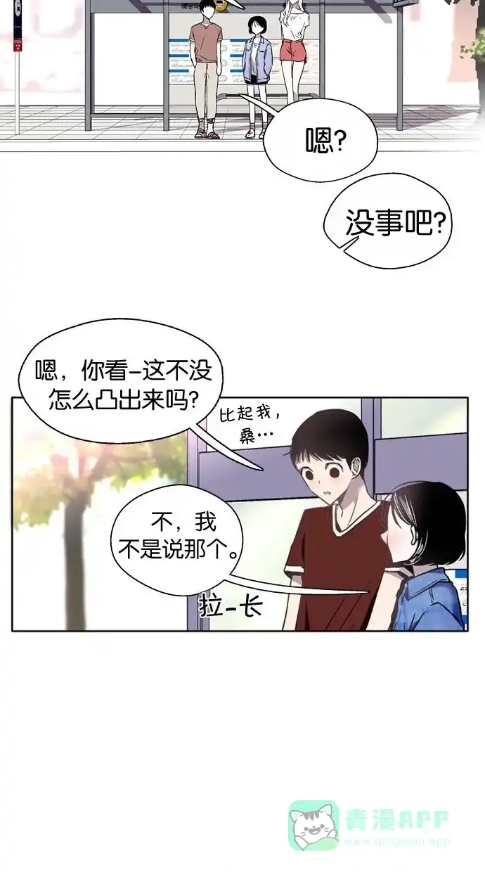 《娜罗的名单》第5话 第55页