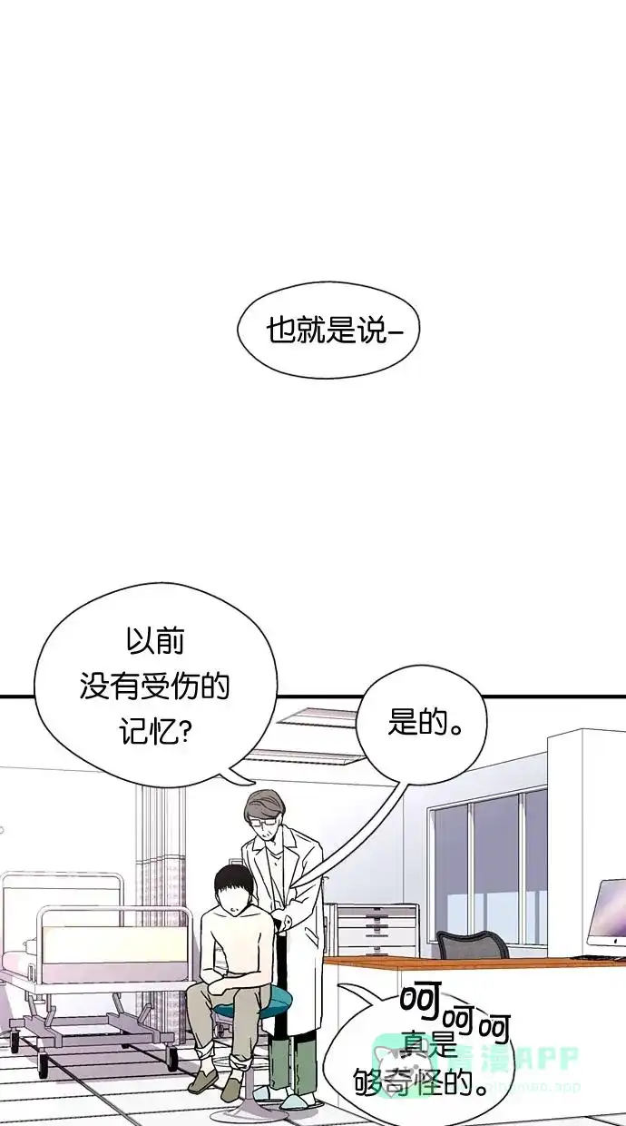 《娜罗的名单》第5话 第36页