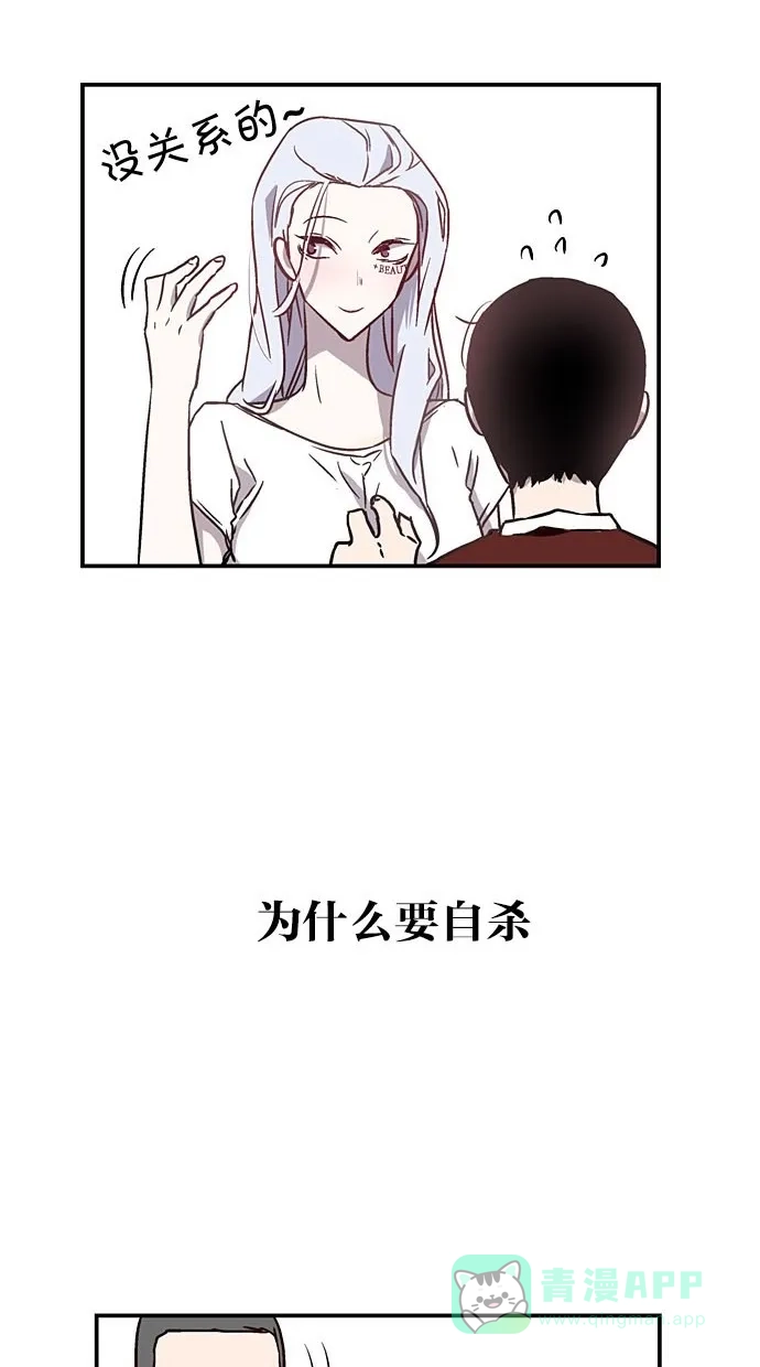 《娜罗的名单》第5话 第51页