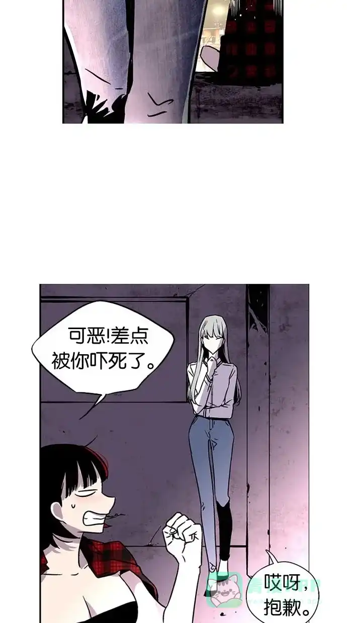 《娜罗的名单》第5话 第68页