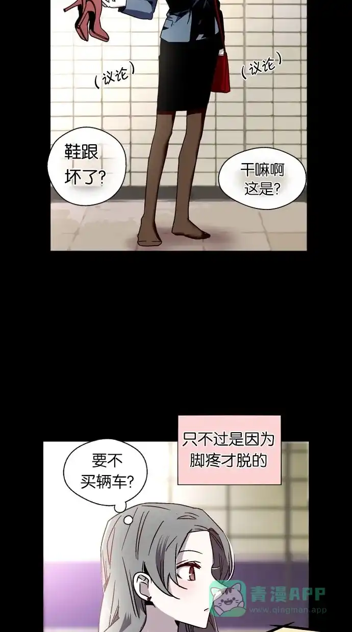 《娜罗的名单》第5话 第4页